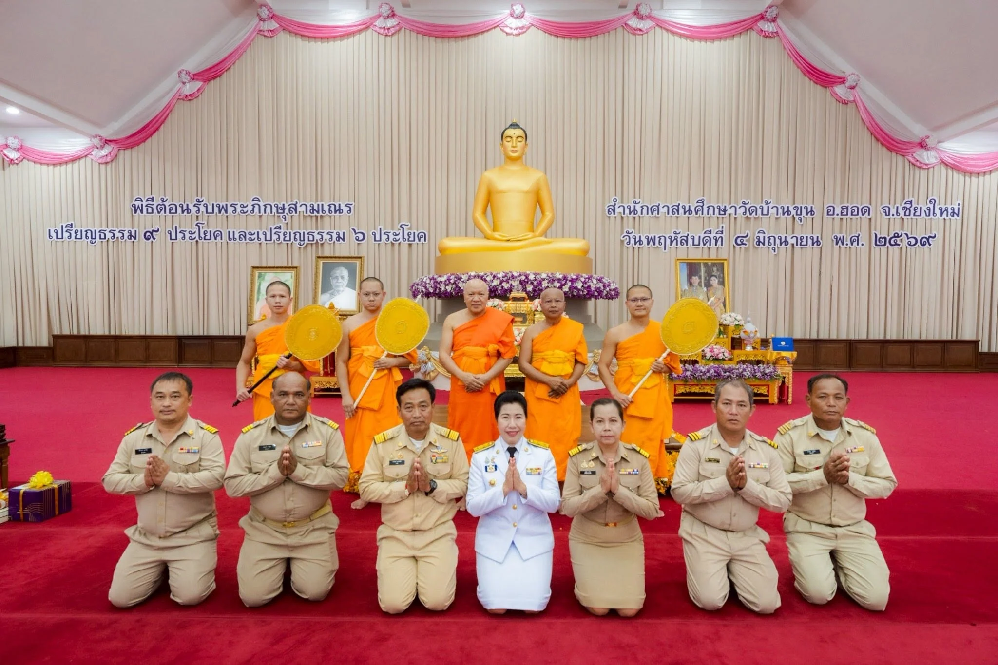 ภาพประกอบ 4 มิ.ย. 69 วัดบ้านขุนได้จัดให้มีพิธีต้อนรับเปรียญธรรม 9 ประโยค และเปรียญธรรม 6 ประโยค ณ…